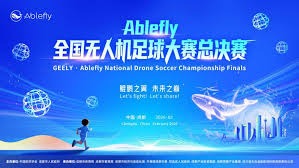英超新规引发欧足联强烈反对